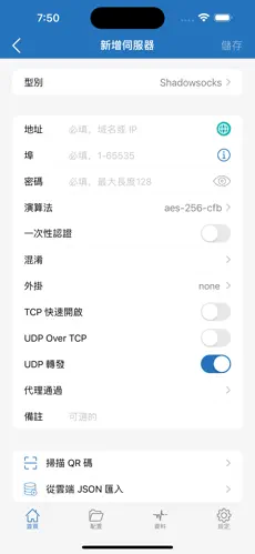 农家有风小院梯子android下载效果预览图